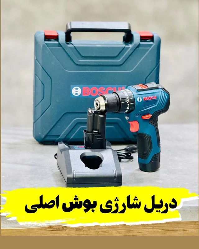 دریل شارژی سه حالته 18 ولت طرح بوش اصلی مدل 1650d_450b,ویدئو تست پائین صفحه